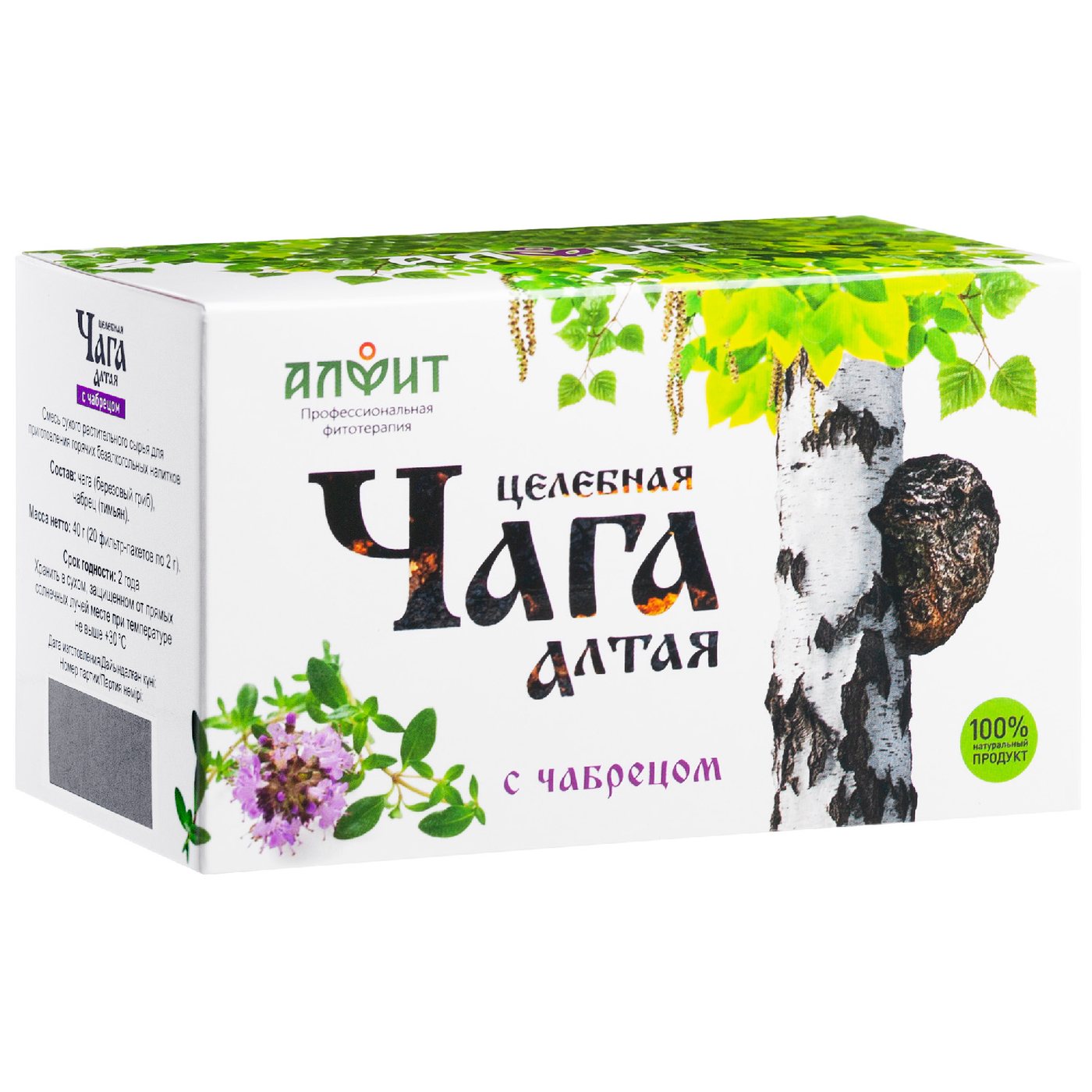 Целебная ЧАГА Алтая с ЧАБРЕЦОМ