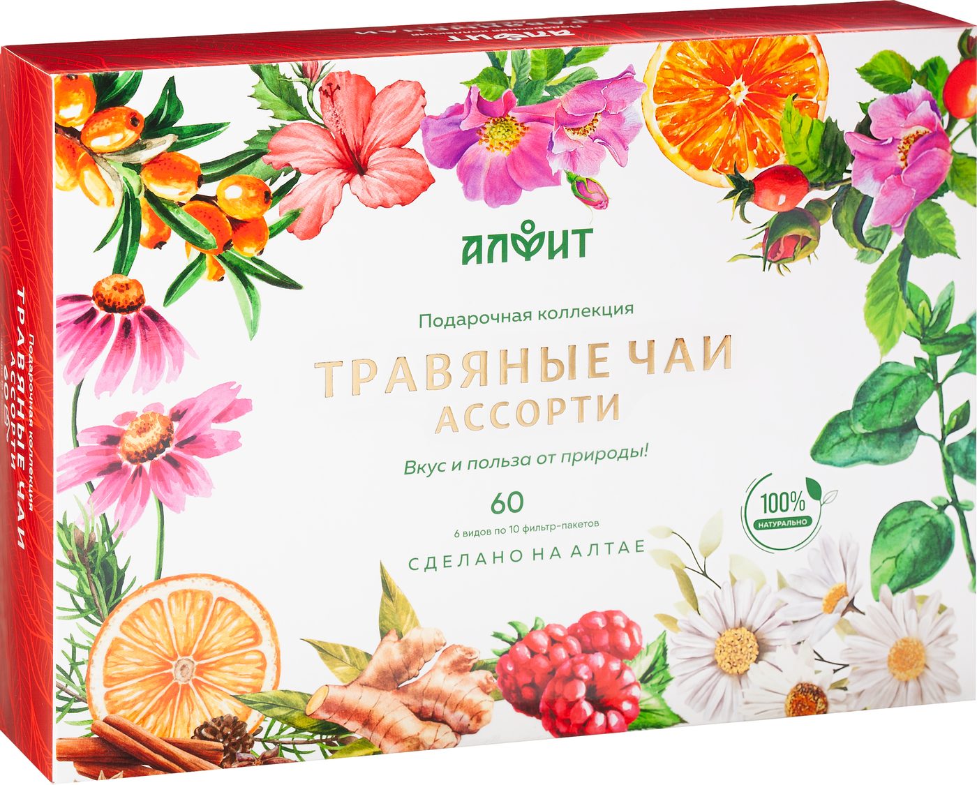Подарочная коллекция "Травяные чаи. Ассорти"